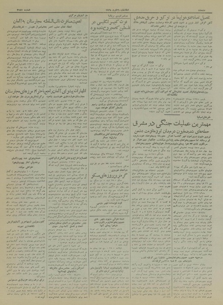 پرونده:Ettelaat13170604.pdf