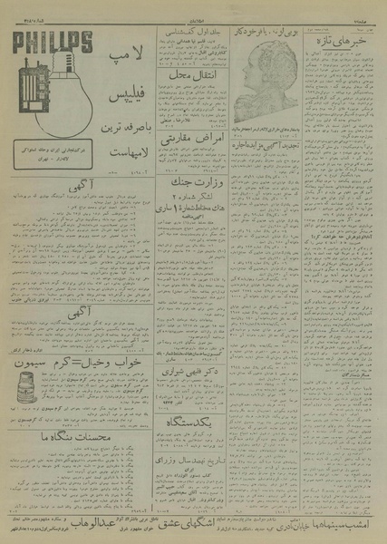 پرونده:Ettelaat13170604.pdf