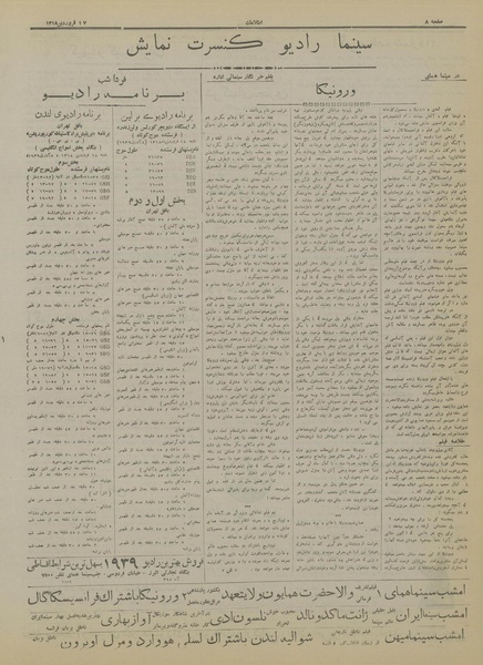 پرونده:Ettelaat13180117.pdf