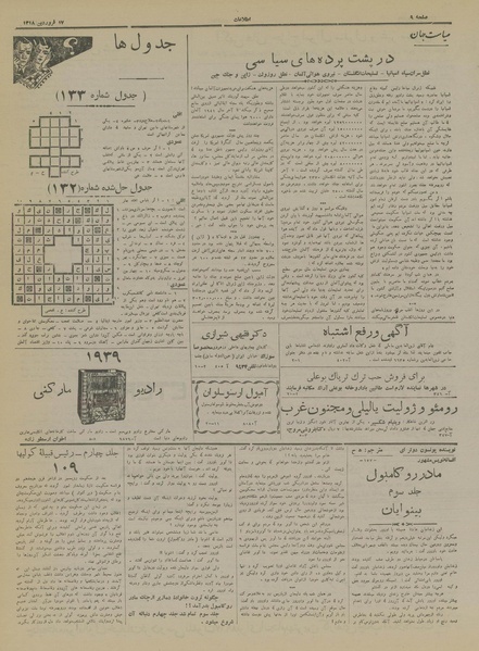 پرونده:Ettelaat13180117.pdf