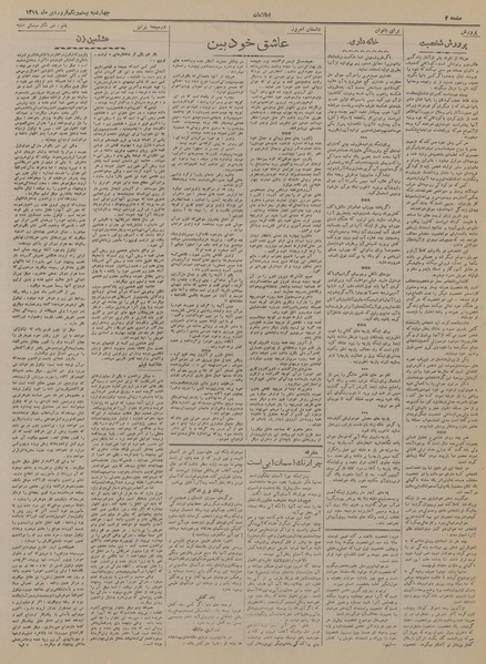 پرونده:Ettelaat13190121.pdf