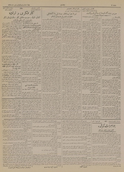 پرونده:Ettelaat13190121.pdf