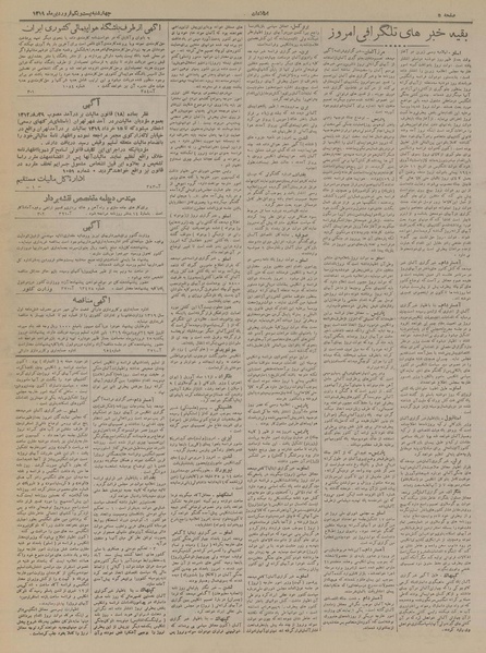 پرونده:Ettelaat13190121.pdf