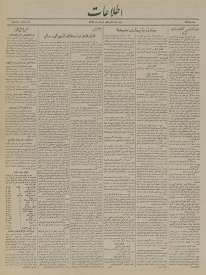 Ettelaat13190316.pdf