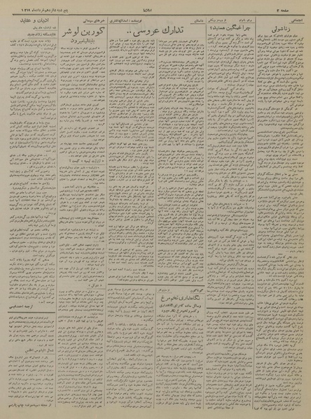 پرونده:Ettelaat13190316.pdf