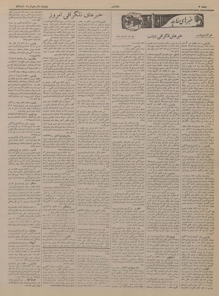 پرونده:Ettelaat13190316.pdf