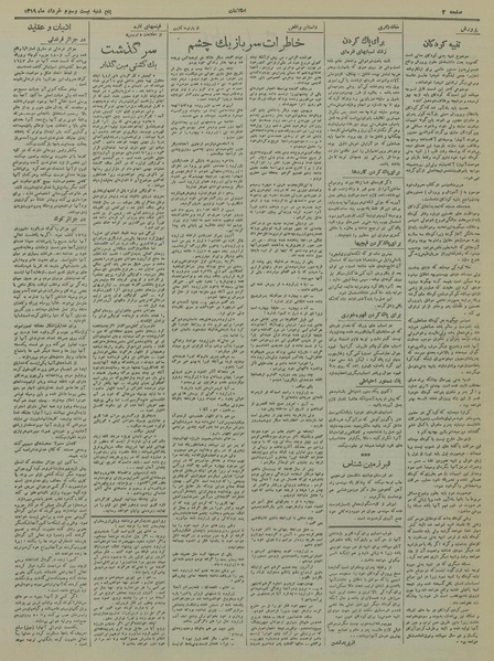 پرونده:Ettelaat13190323.pdf