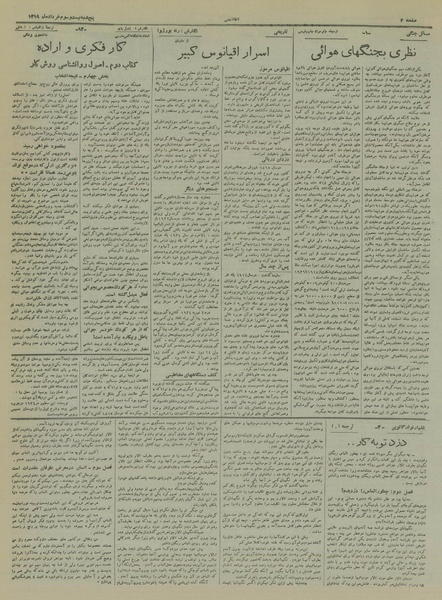 پرونده:Ettelaat13190323.pdf