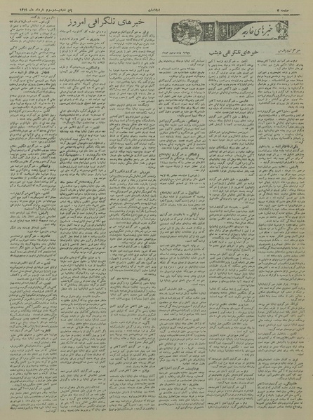 پرونده:Ettelaat13190323.pdf