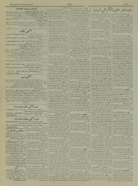 پرونده:Ettelaat13190323.pdf