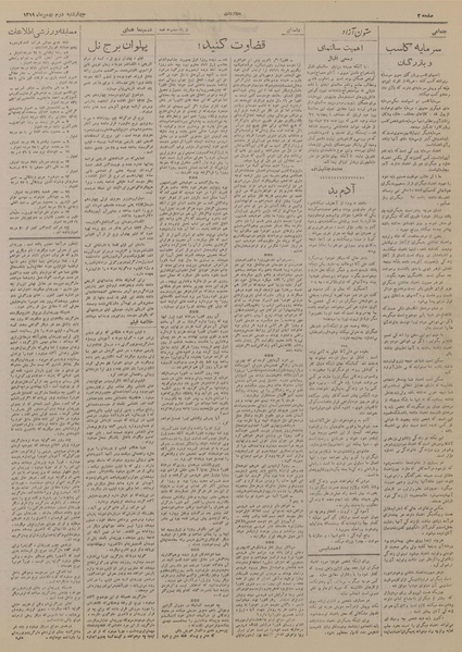 پرونده:Ettelaat13191102.pdf