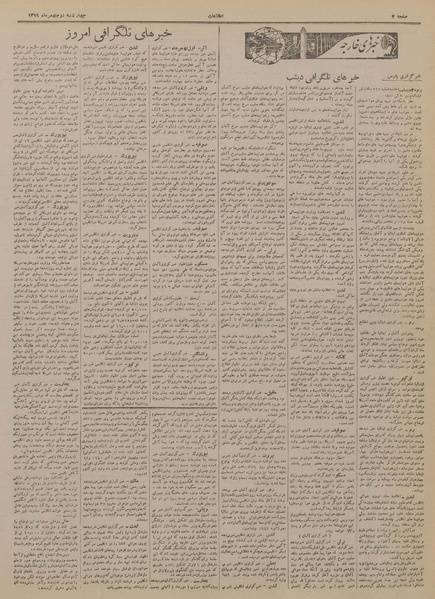 پرونده:Ettelaat13191102.pdf