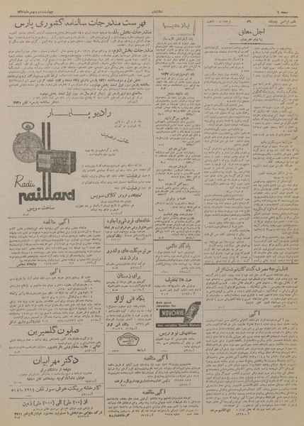 پرونده:Ettelaat13191102.pdf