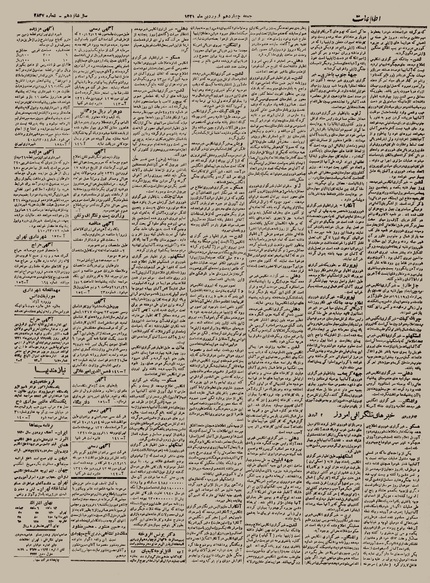 پرونده:Ettelaat13210114.pdf