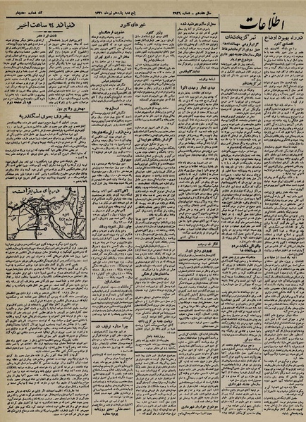 پرونده:Ettelaat13210411.pdf