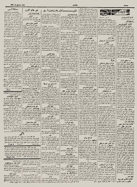 پرونده:Ettelaat13210703.pdf