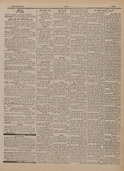 پرونده:Ettelaat13230806.pdf