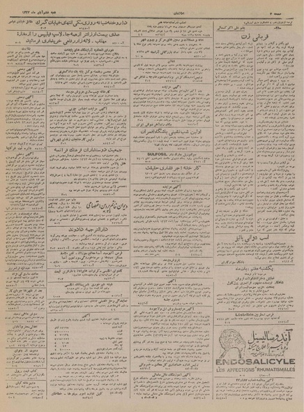 پرونده:Ettelaat13230806.pdf