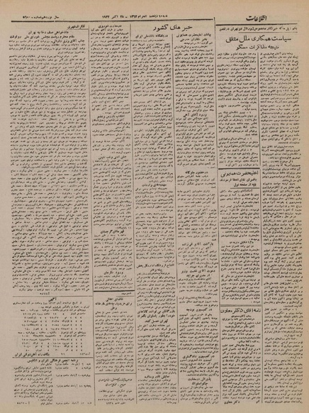 پرونده:Ettelaat13230806.pdf