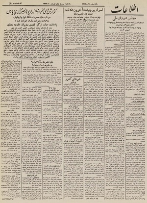 Ettelaat13240625.pdf