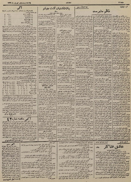 پرونده:Ettelaat13240625.pdf