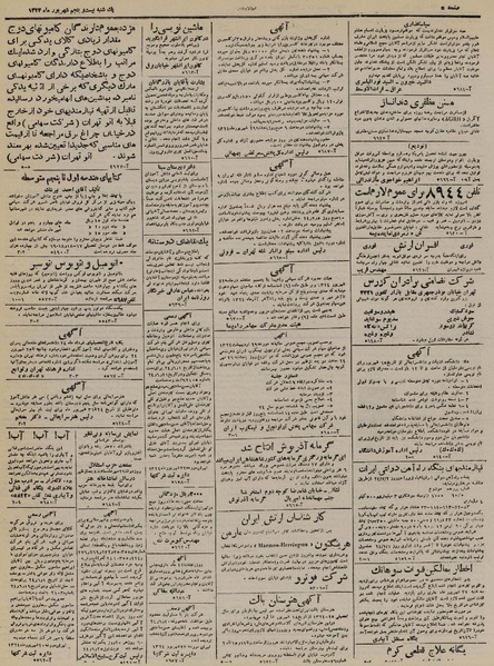 پرونده:Ettelaat13240625.pdf