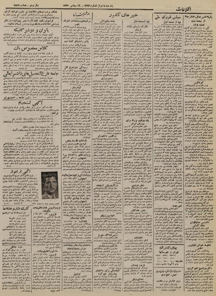 پرونده:Ettelaat13240625.pdf