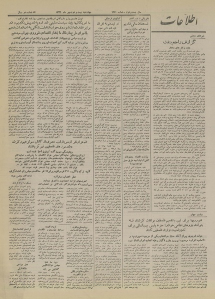 پرونده:Ettelaat13260722.pdf