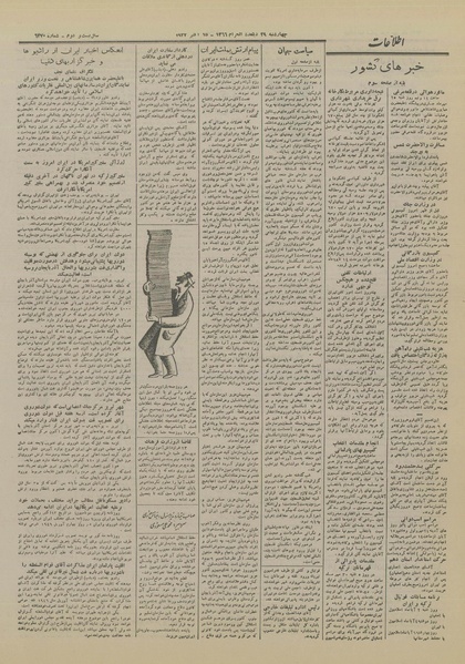 پرونده:Ettelaat13260722.pdf