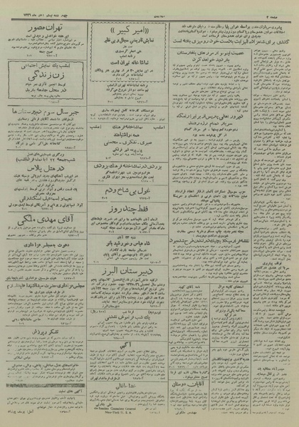 پرونده:Ettelaat13260820.pdf