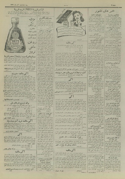 پرونده:Ettelaat13260820.pdf