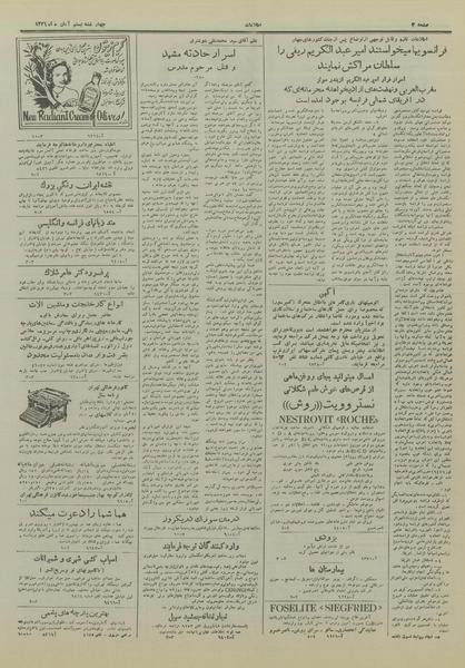 پرونده:Ettelaat13260820.pdf