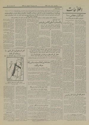 Ettelaat13270225.pdf