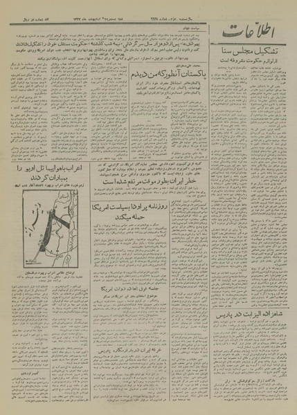 پرونده:Ettelaat13270225.pdf