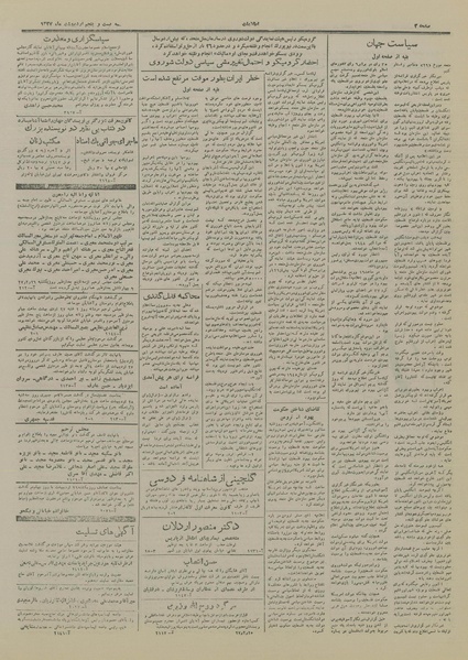 پرونده:Ettelaat13270225.pdf