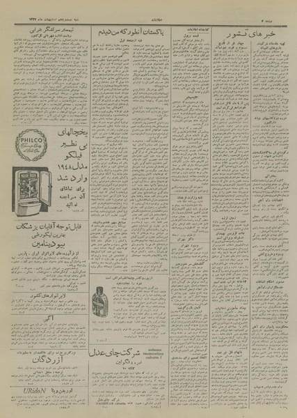 پرونده:Ettelaat13270225.pdf