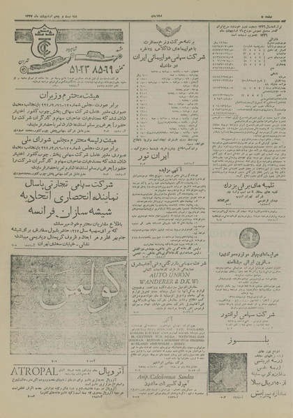 پرونده:Ettelaat13270225.pdf