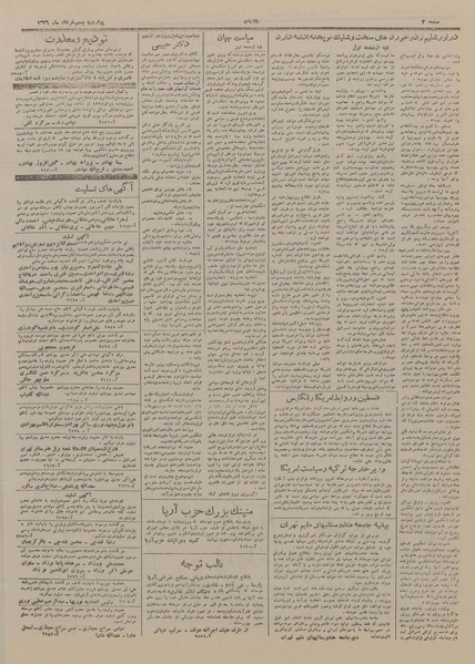 پرونده:Ettelaat13270305.pdf