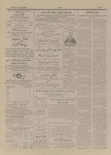 پرونده:Ettelaat13270305.pdf