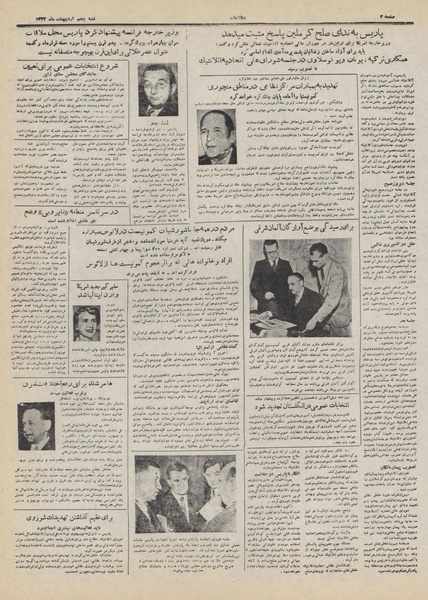 پرونده:Ettelaat13320205.pdf