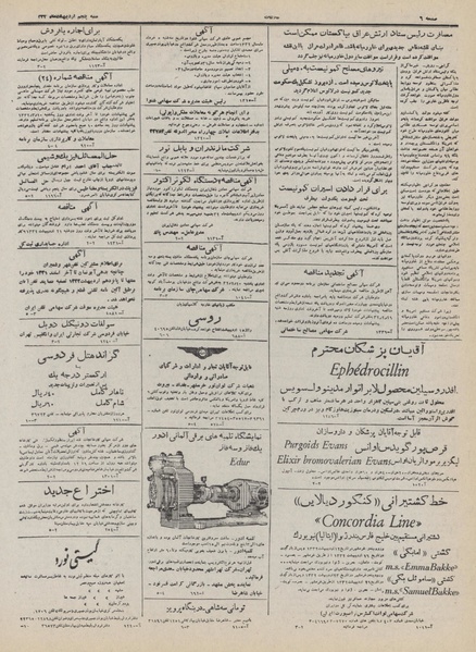 پرونده:Ettelaat13320205.pdf