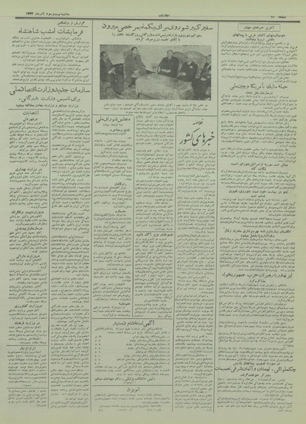 پرونده:Ettelaat13330923.pdf