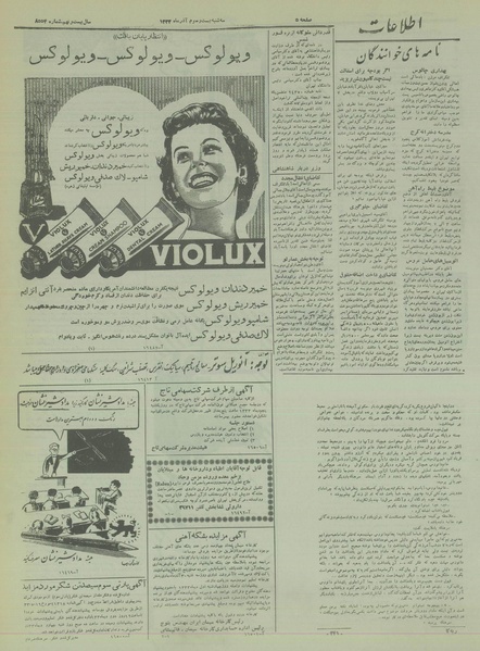 پرونده:Ettelaat13330923.pdf