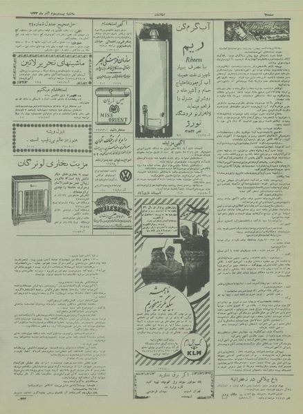 پرونده:Ettelaat13330923.pdf