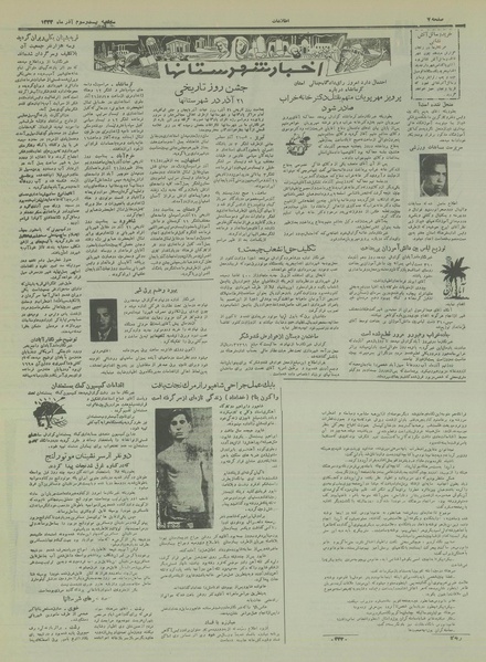 پرونده:Ettelaat13330923.pdf