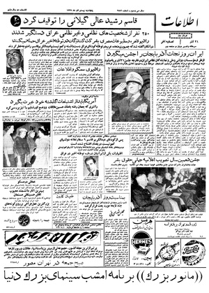 Ettelaat13370920.pdf