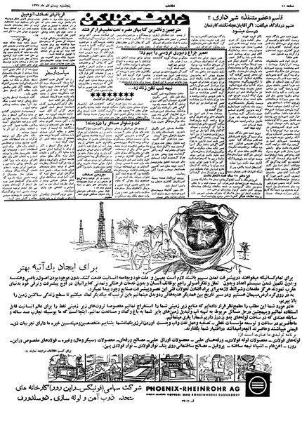 پرونده:Ettelaat13370920.pdf