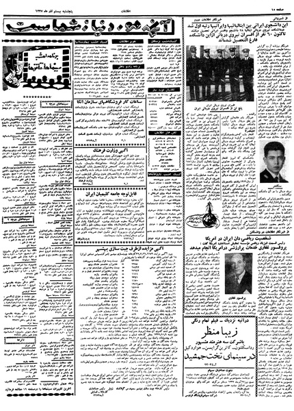 پرونده:Ettelaat13370920.pdf