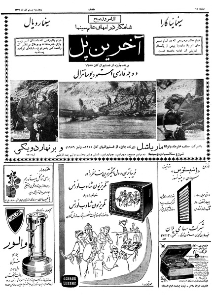 پرونده:Ettelaat13370920.pdf