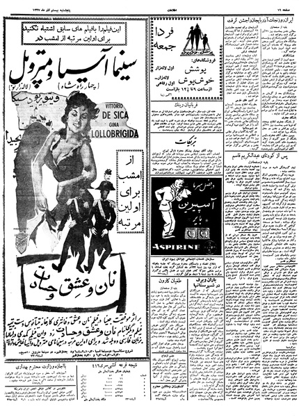 پرونده:Ettelaat13370920.pdf